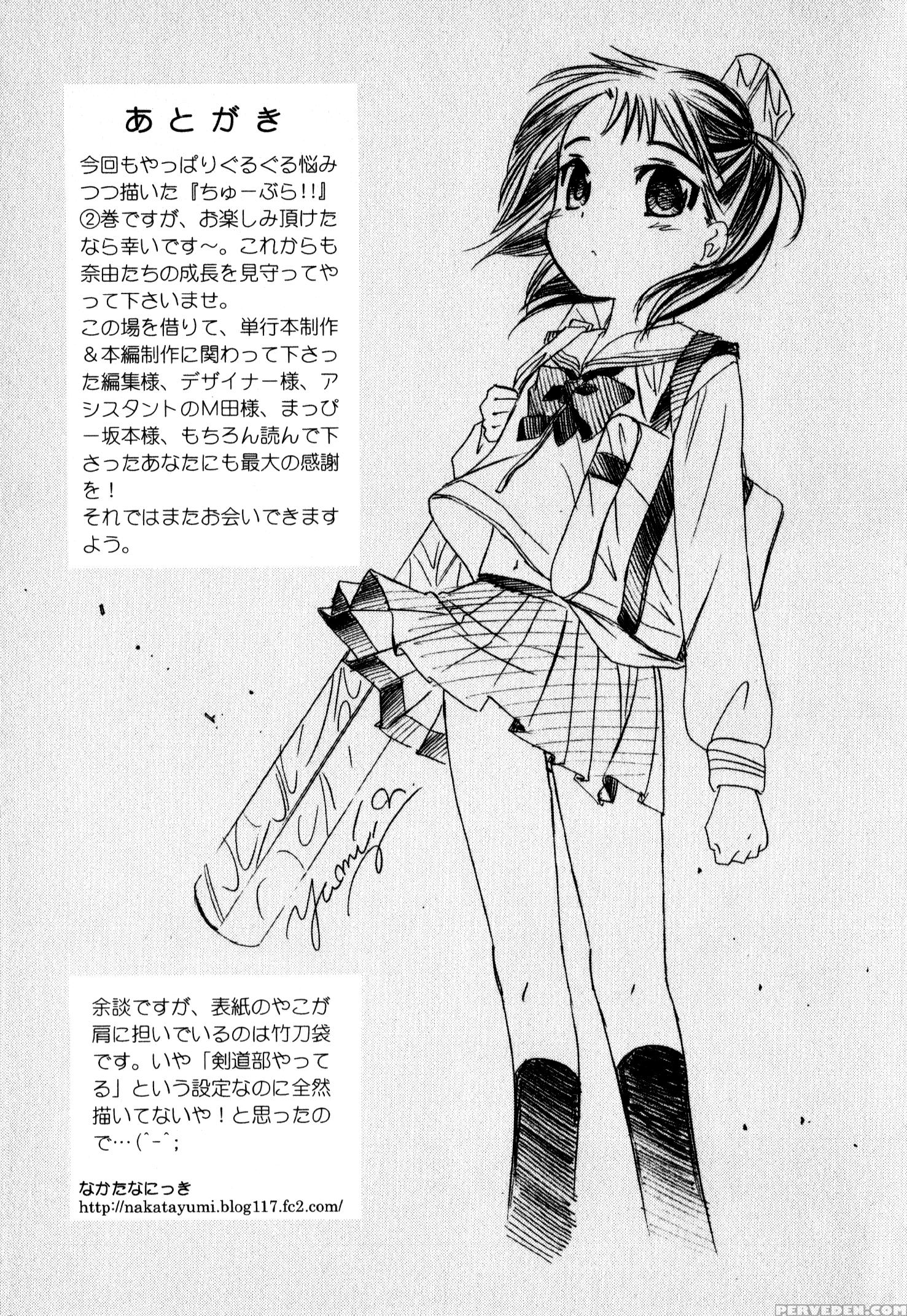 Chu-bra!! Volume 2 Chapter 14 - Original Work 1