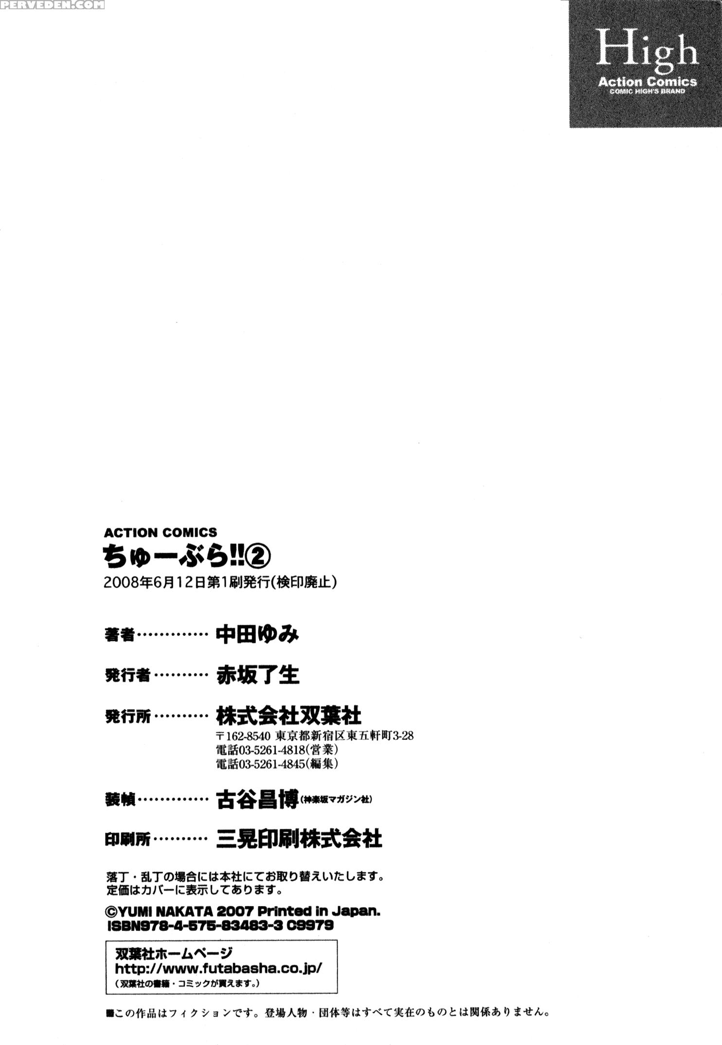 Chu-bra!! Volume 2 Chapter 14 - Original Work 1