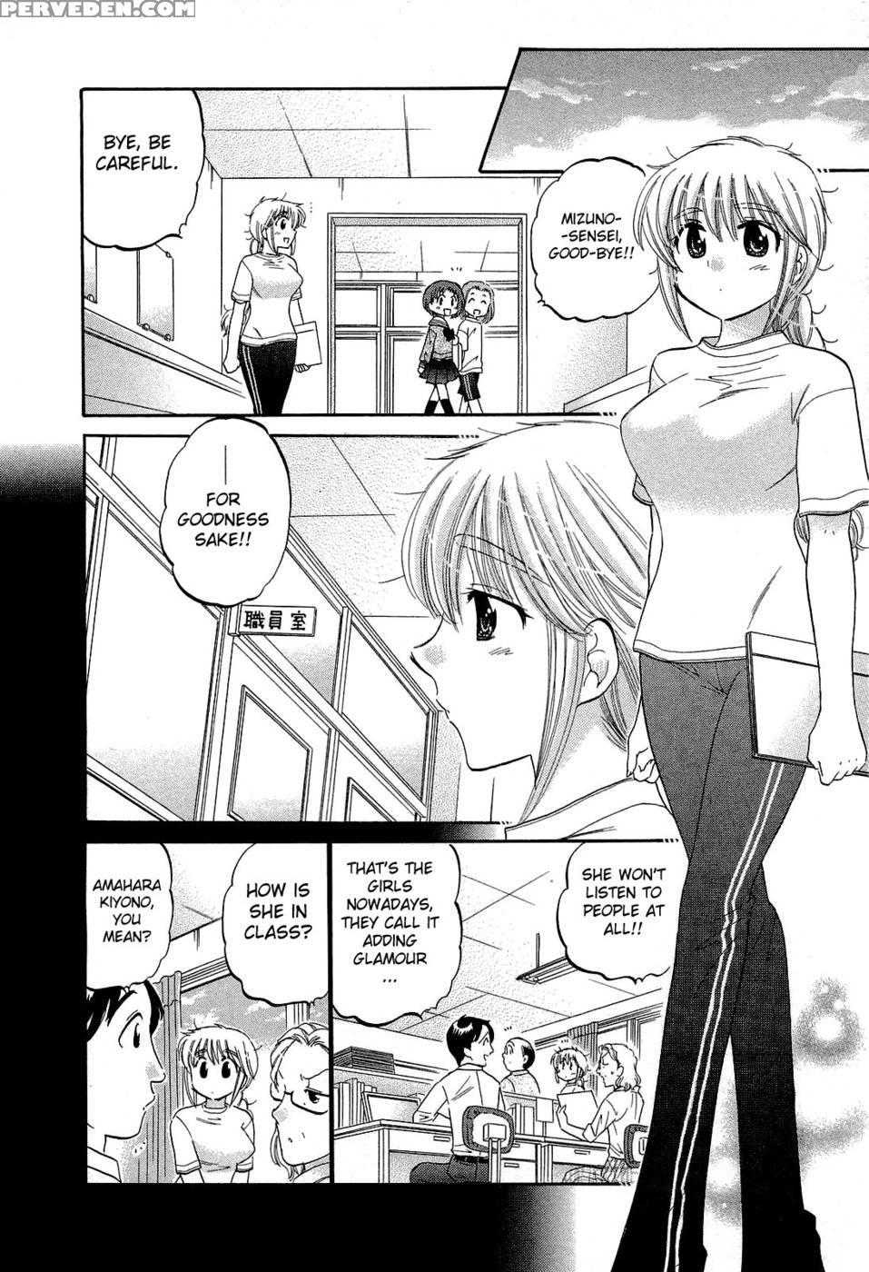 Chu-bra!! Volume 3 Chapter 16 - Nakata Yumi 1