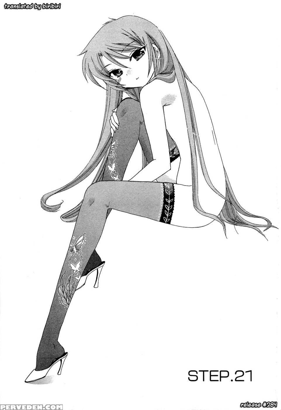 Chu-bra!! Volume 3 Chapter 21 - Nakata Yumi 1