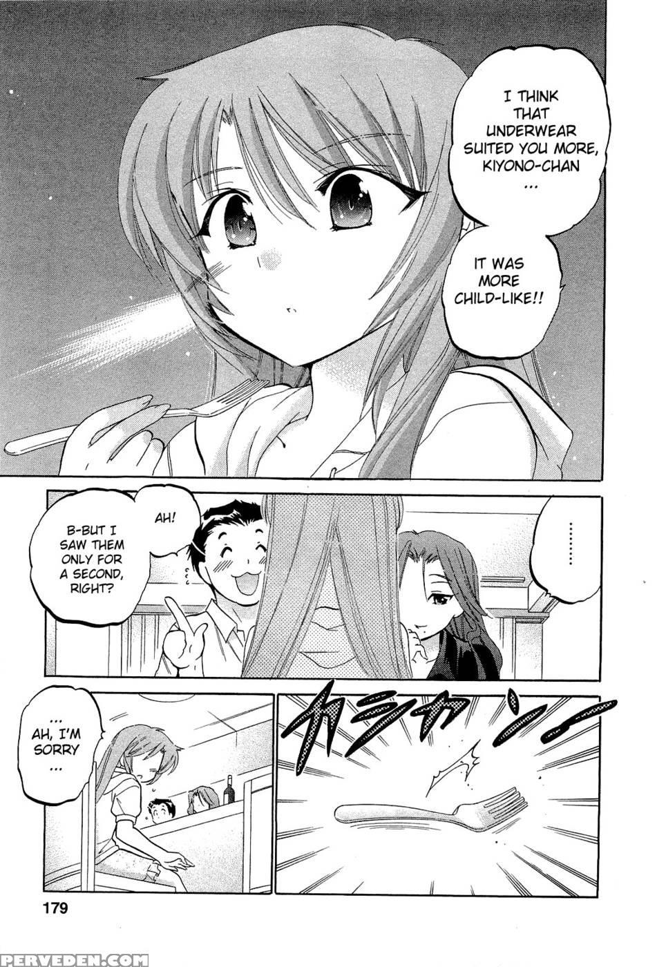 Chu-bra!! Volume 3 Chapter 21 - Nakata Yumi 1