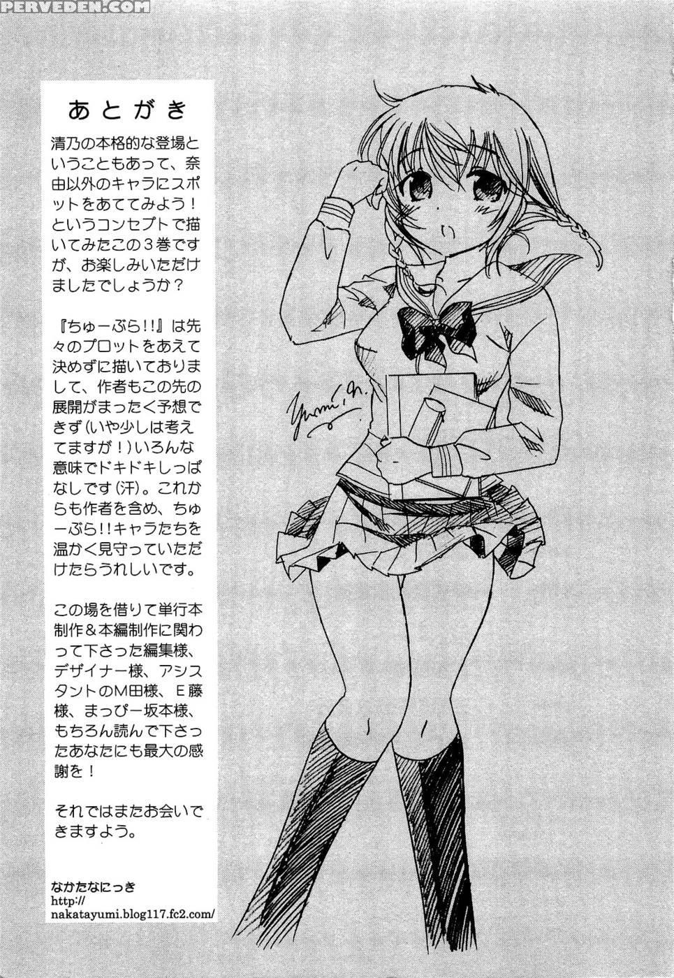 Chu-bra!! Volume 3 Chapter 21 - Nakata Yumi 1
