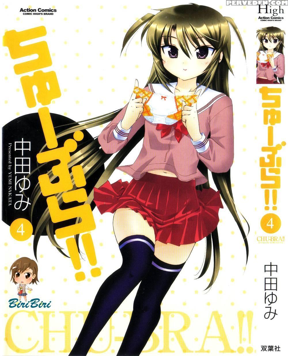 Chu-bra!! Volume 4 Chapter 22 - Nakata Yumi 1