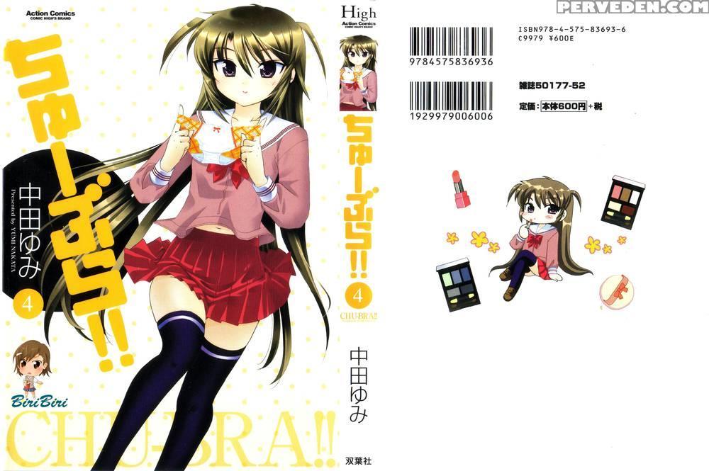 Chu-bra!! Volume 4 Chapter 22 - Nakata Yumi 1
