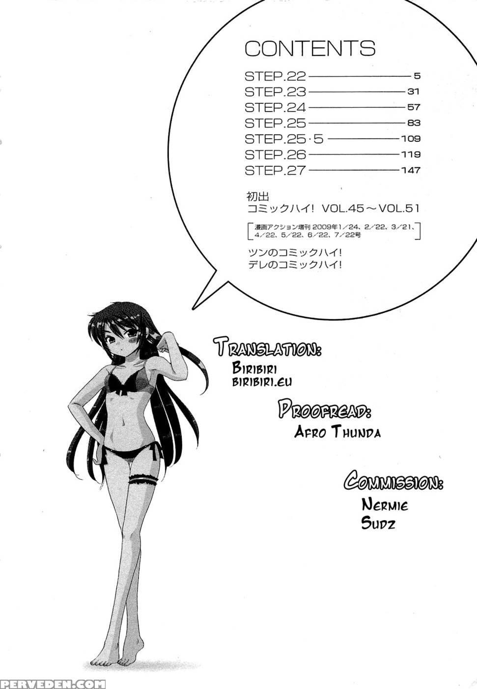 Chu-bra!! Volume 4 Chapter 22 - Nakata Yumi 1