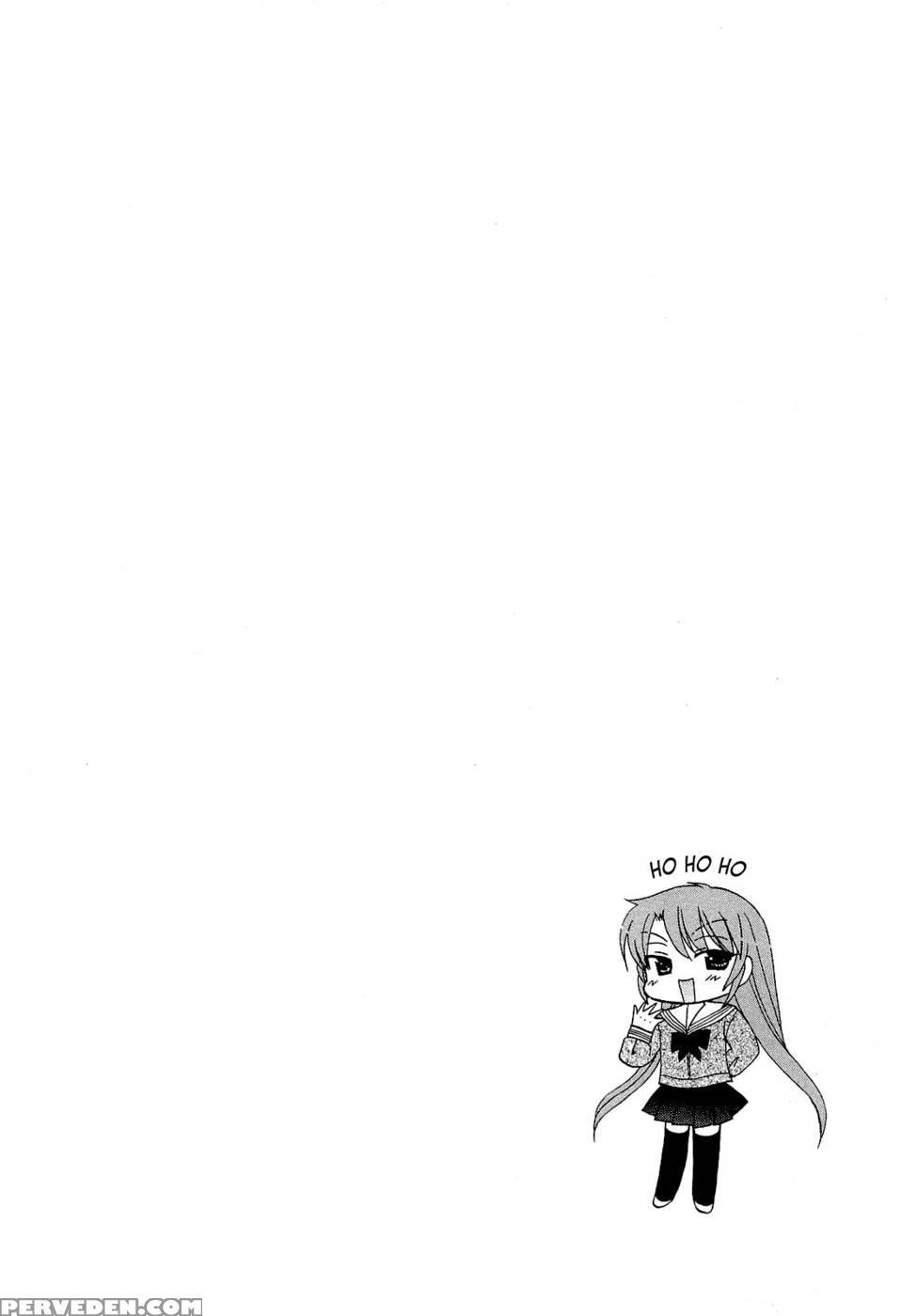 Chu-bra!! Volume 4 Chapter 23 - Nakata Yumi 1