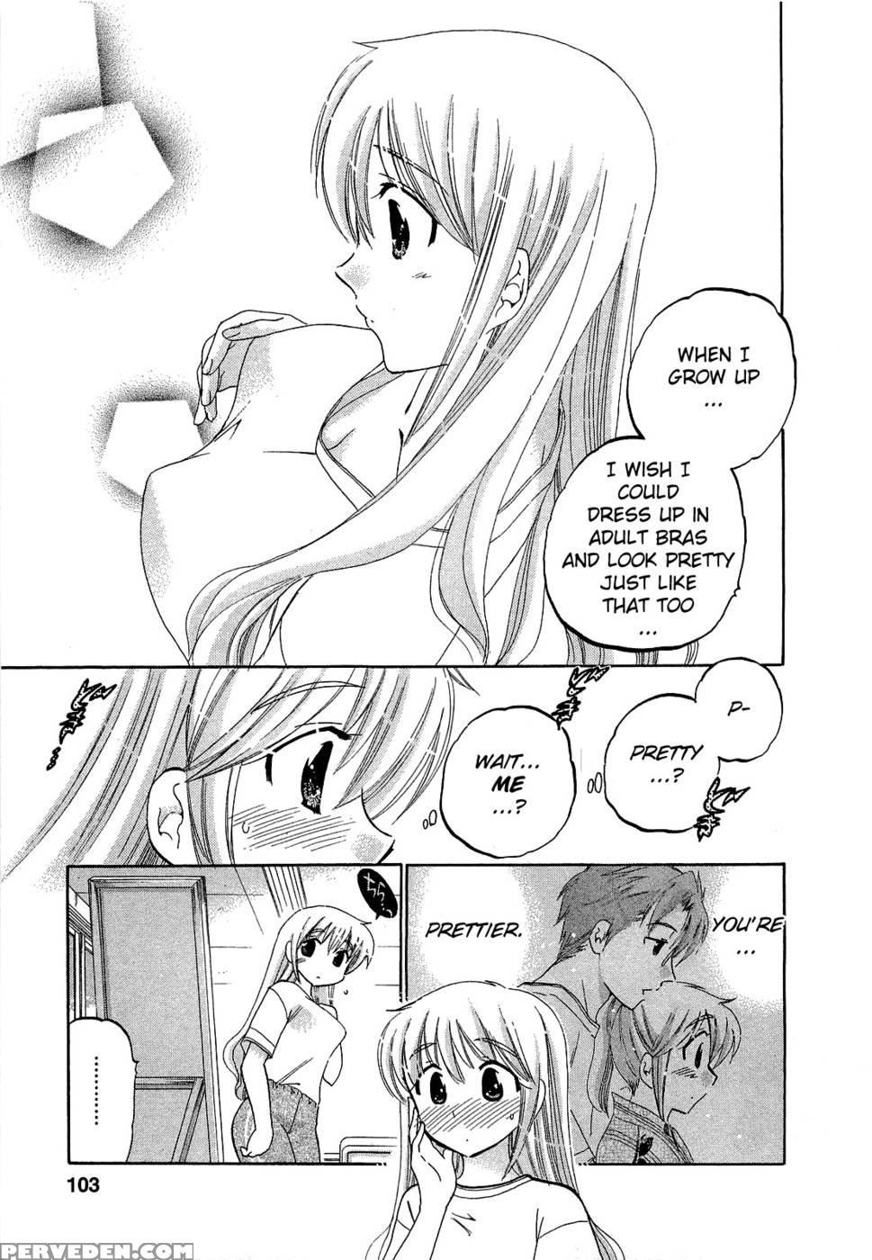 Chu-bra!! Volume 4 Chapter 25 - Nakata Yumi 1
