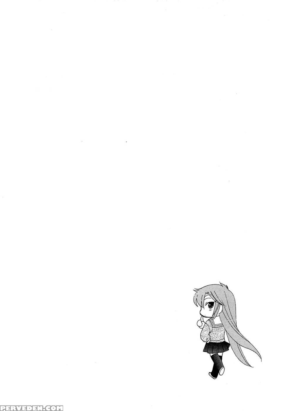 Chu-bra!! Volume 4 Chapter 25 - Nakata Yumi 1