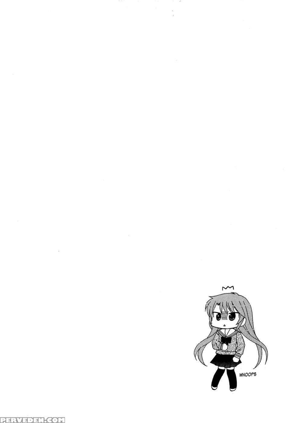 Chu-bra!! Volume 4 Chapter 25 - Nakata Yumi 1