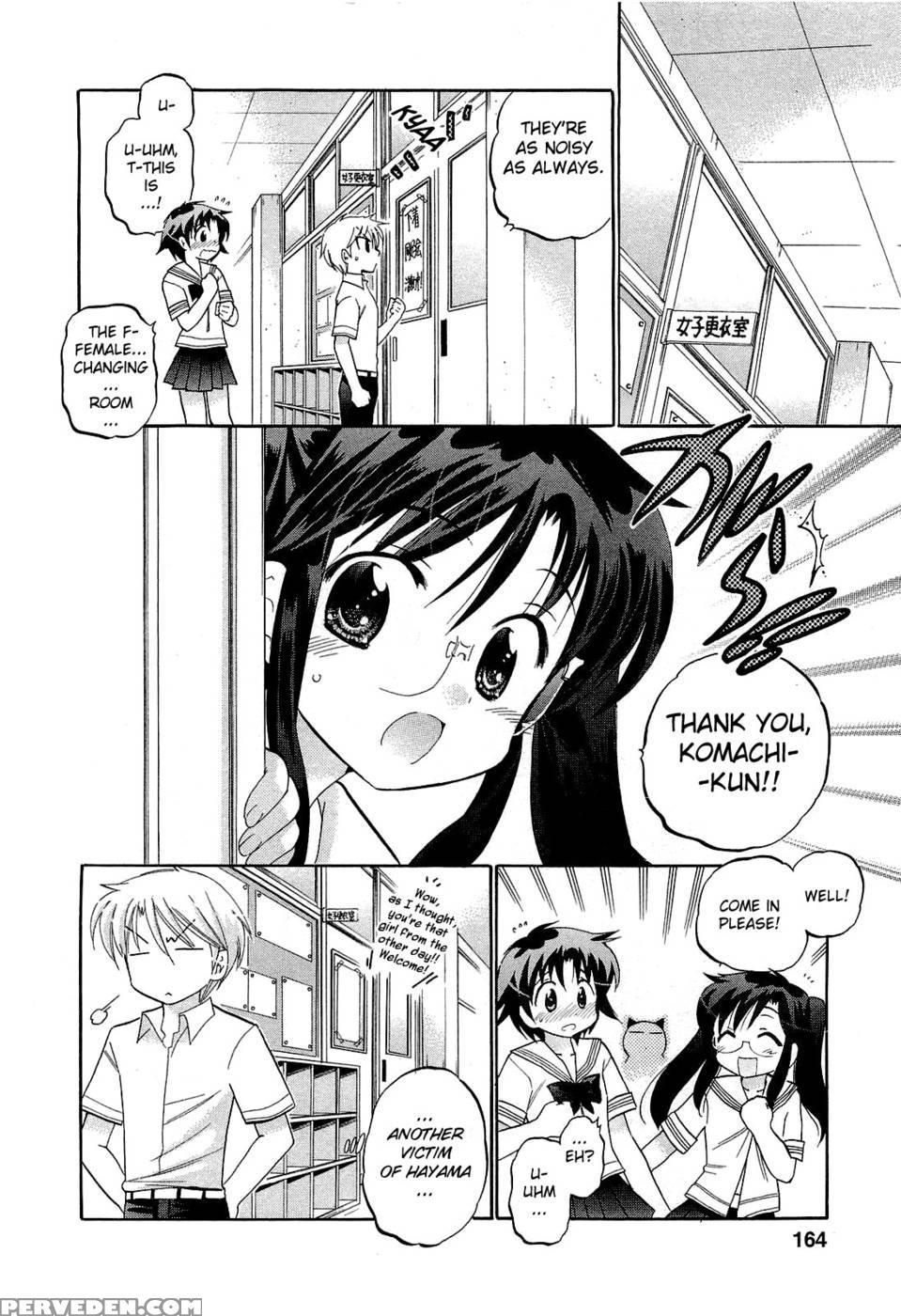 Chu-bra!! Volume 4 Chapter 27 - Nakata Yumi 1