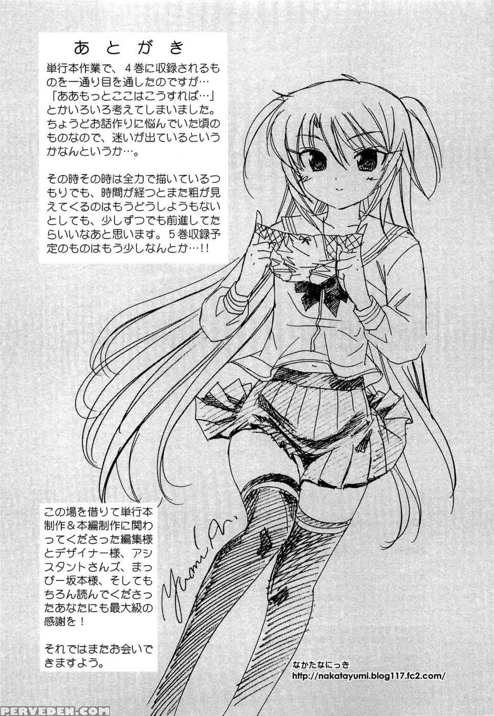 Chu-bra!! Volume 4 Chapter 27 - Nakata Yumi 1