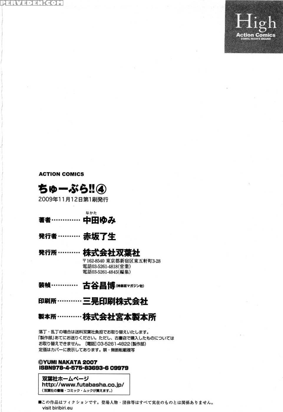 Chu-bra!! Volume 4 Chapter 27 - Nakata Yumi 1