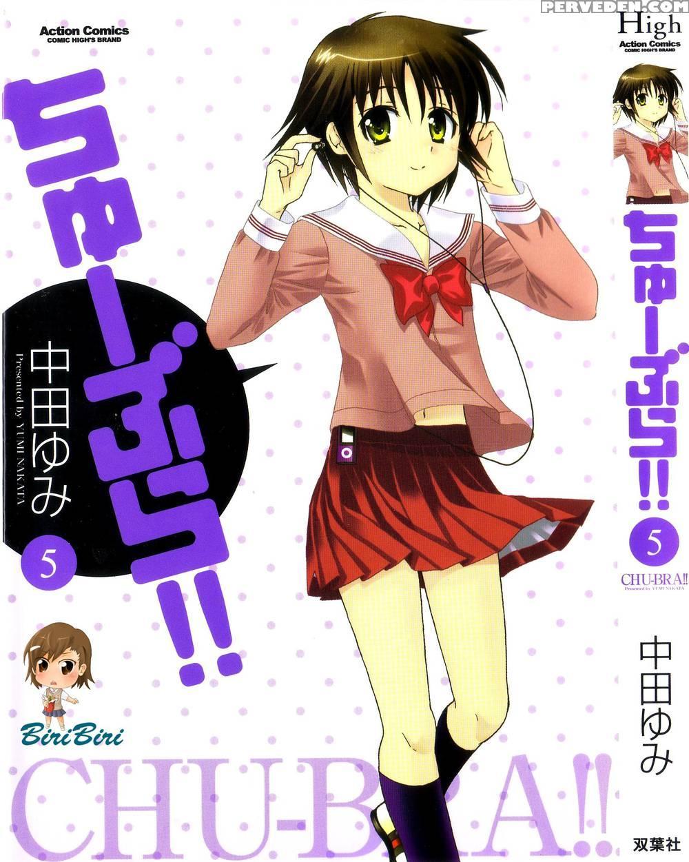 Chu-bra!! Volume 5 Chapter 28 - Nakata Yumi 1