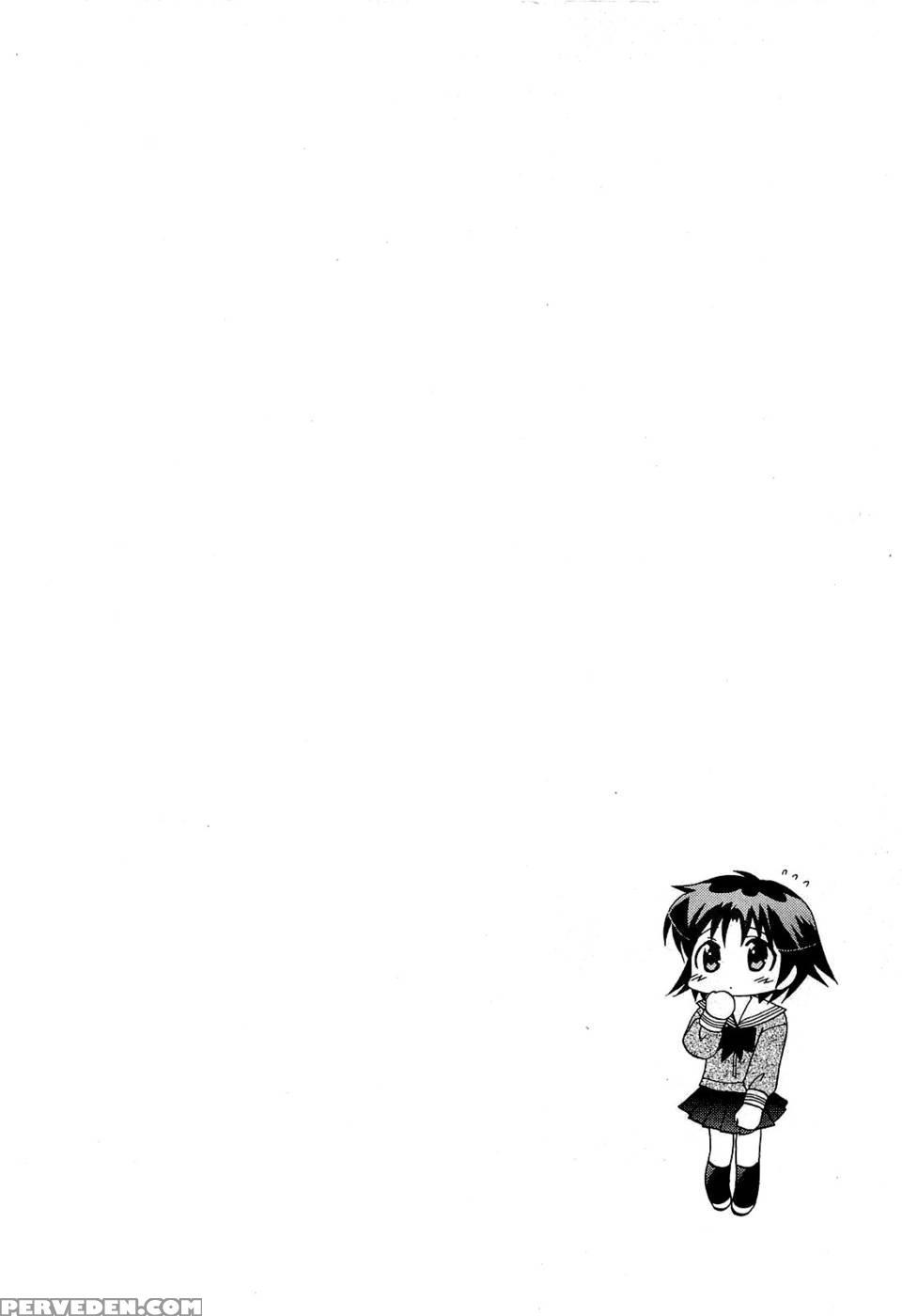 Chu-bra!! Volume 5 Chapter 28 - Nakata Yumi 1