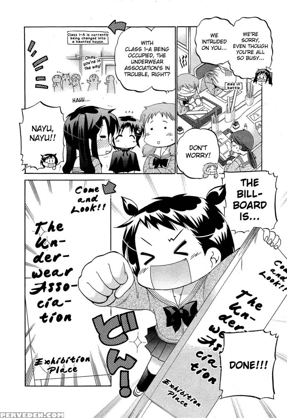 Chu-bra!! Volume 5 Chapter 32 - Nakata Yumi 1