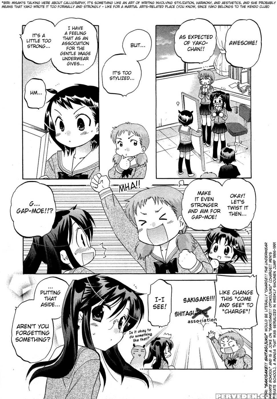 Chu-bra!! Volume 5 Chapter 32 - Nakata Yumi 1