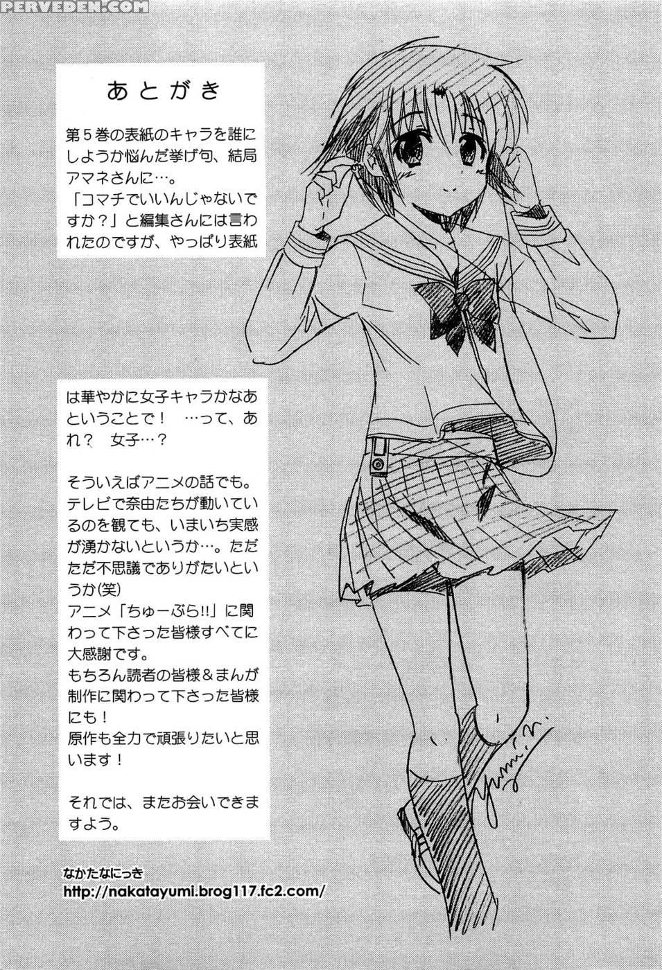 Chu-bra!! Volume 5 Chapter 34 1