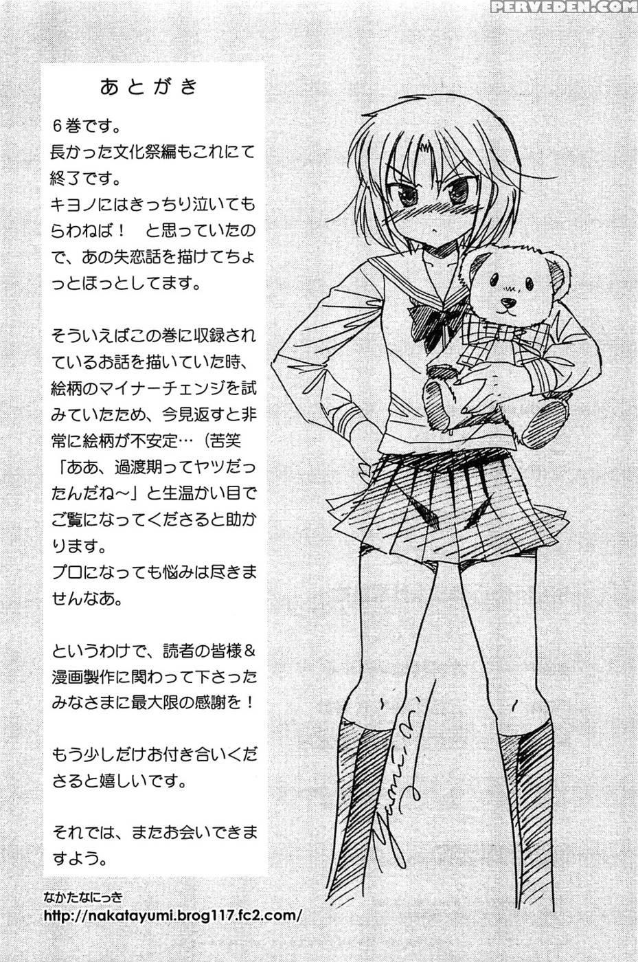 Chu-bra!! Volume 6 Chapter 41 - Nakata Yumi 1