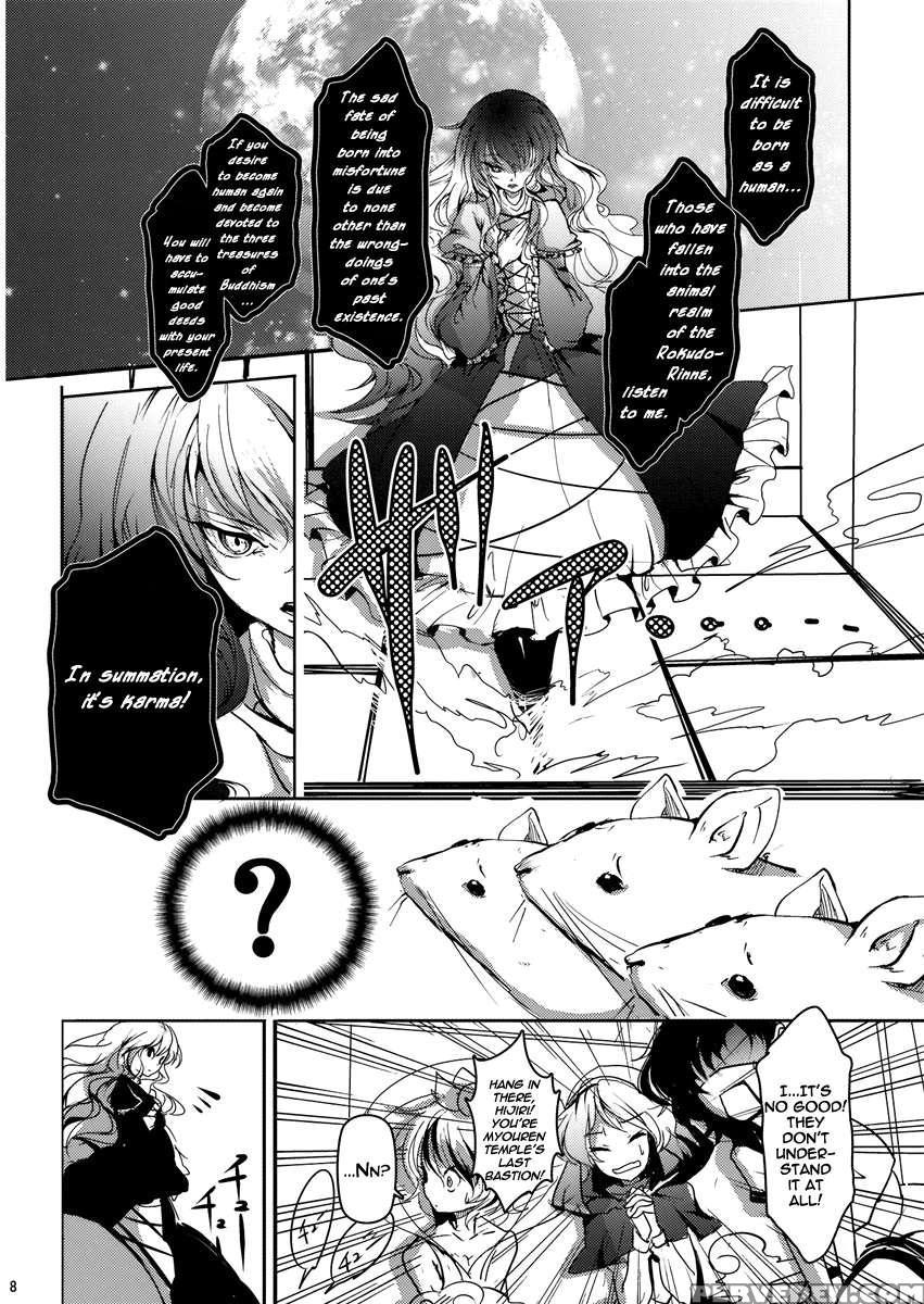 Chu-chu Lovely Muri-muri Namusan! 1