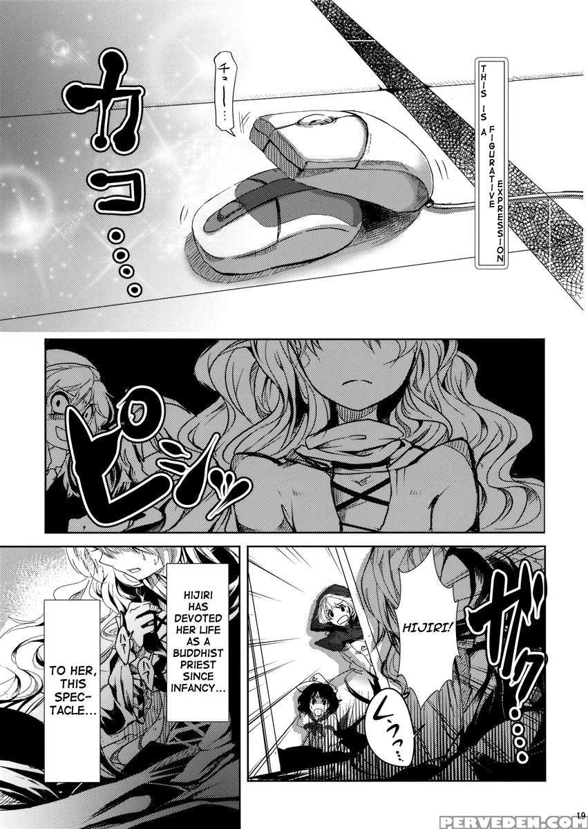 Chu-chu Lovely Muri-muri Namusan! 1