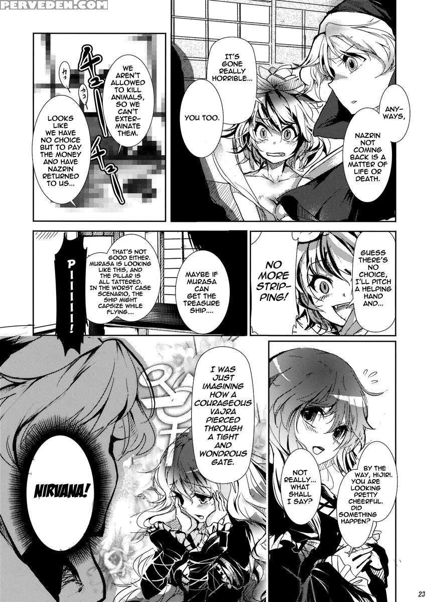 Chu-chu Lovely Muri-muri Namusan! 1