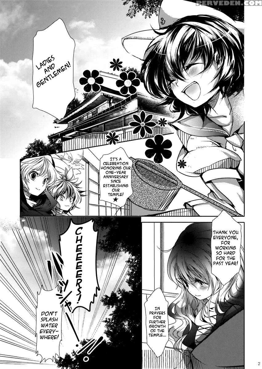 Chu-chu Lovely Muri-muri Namusan! 1