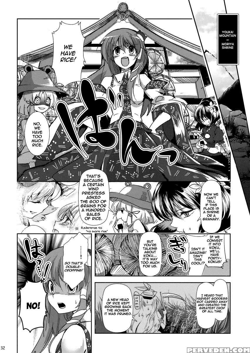 Chu-chu Lovely Muri-muri Namusan! 1