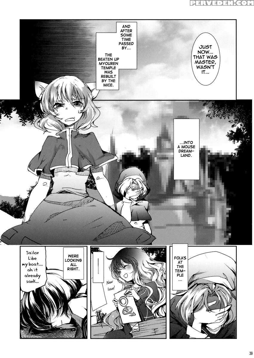 Chu-chu Lovely Muri-muri Namusan! 1