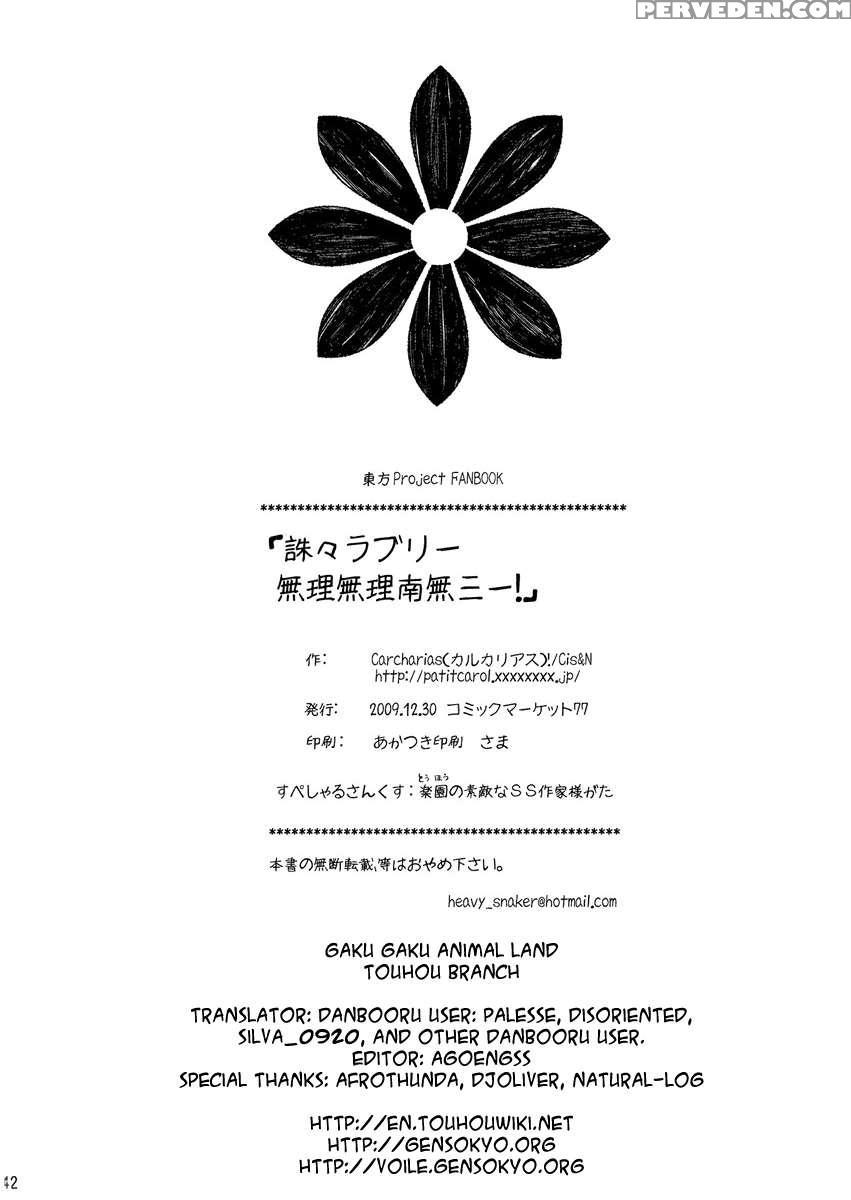 Chu-chu Lovely Muri-muri Namusan! 1