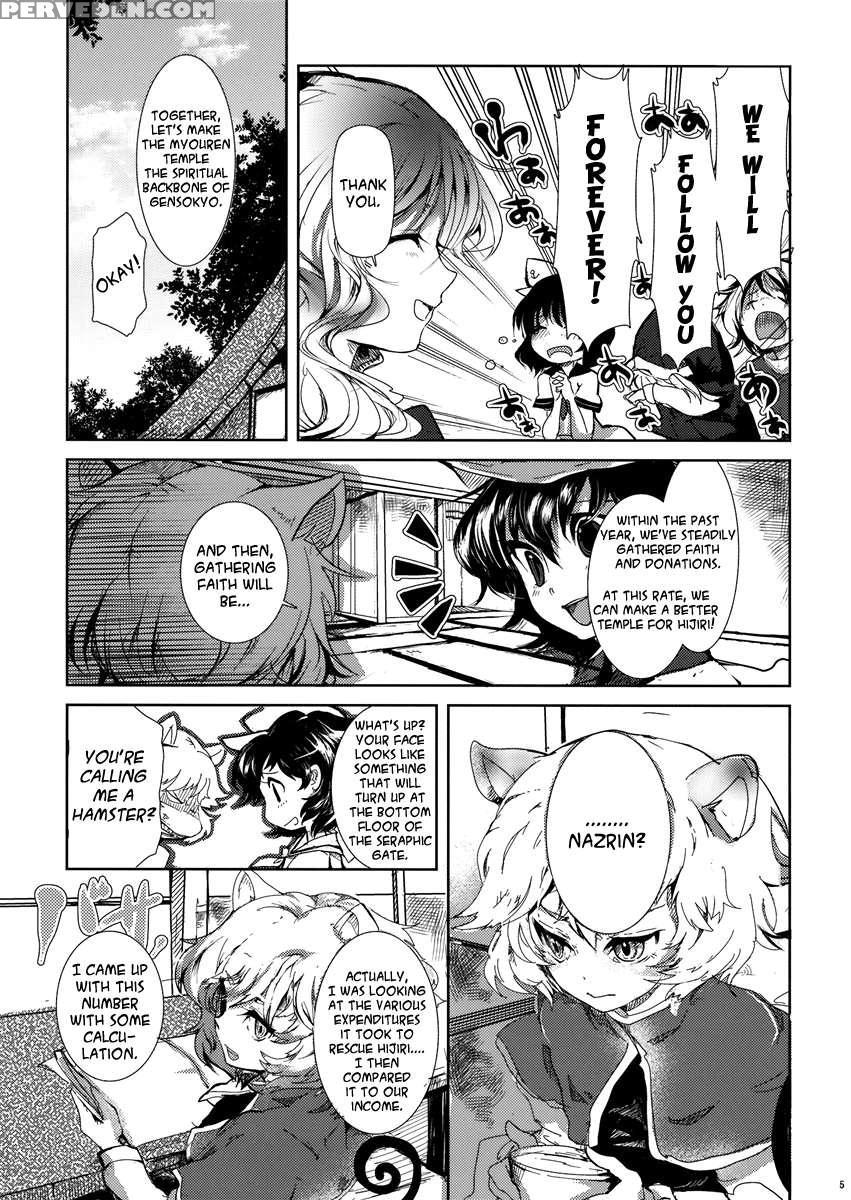 Chu-chu Lovely Muri-muri Namusan! 1