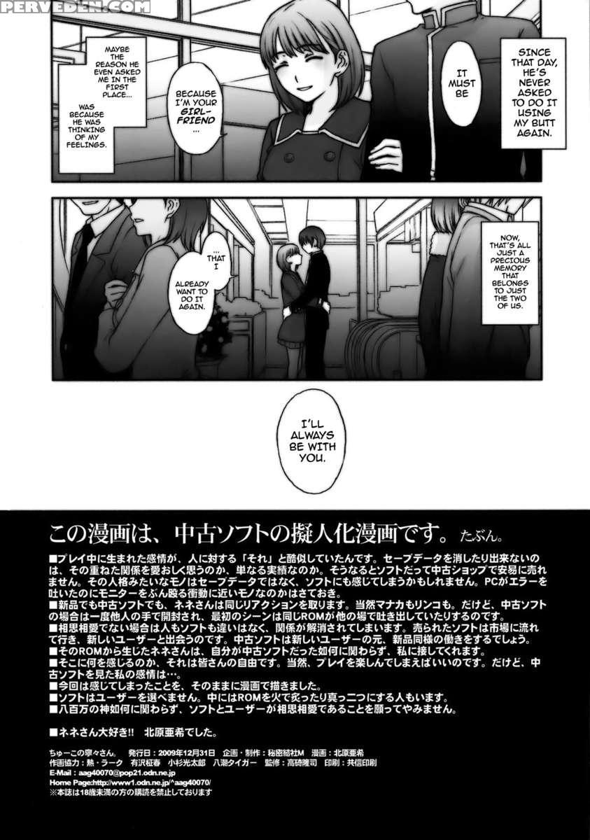 Chuu Kono Nene-san. 1