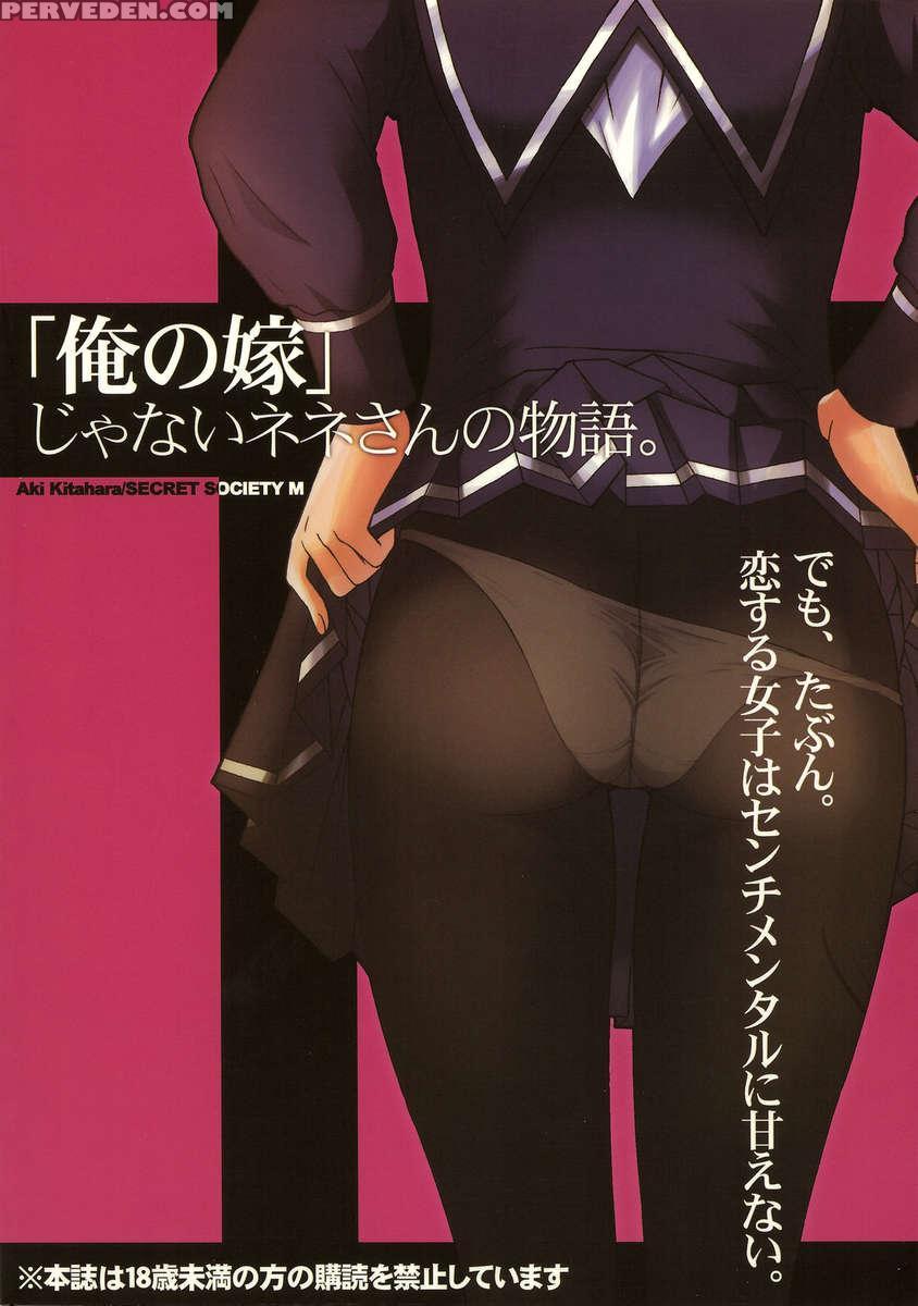 Chuu Kono Nene-san. 1
