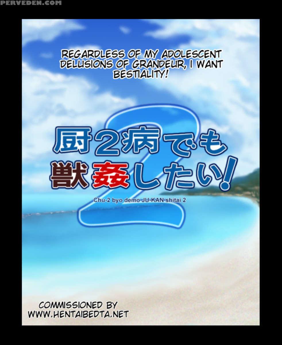 Chuunibyou - Regardless Of My Adolescent Delusions Of Grandeur, I Want Bestiality 2 ! 1