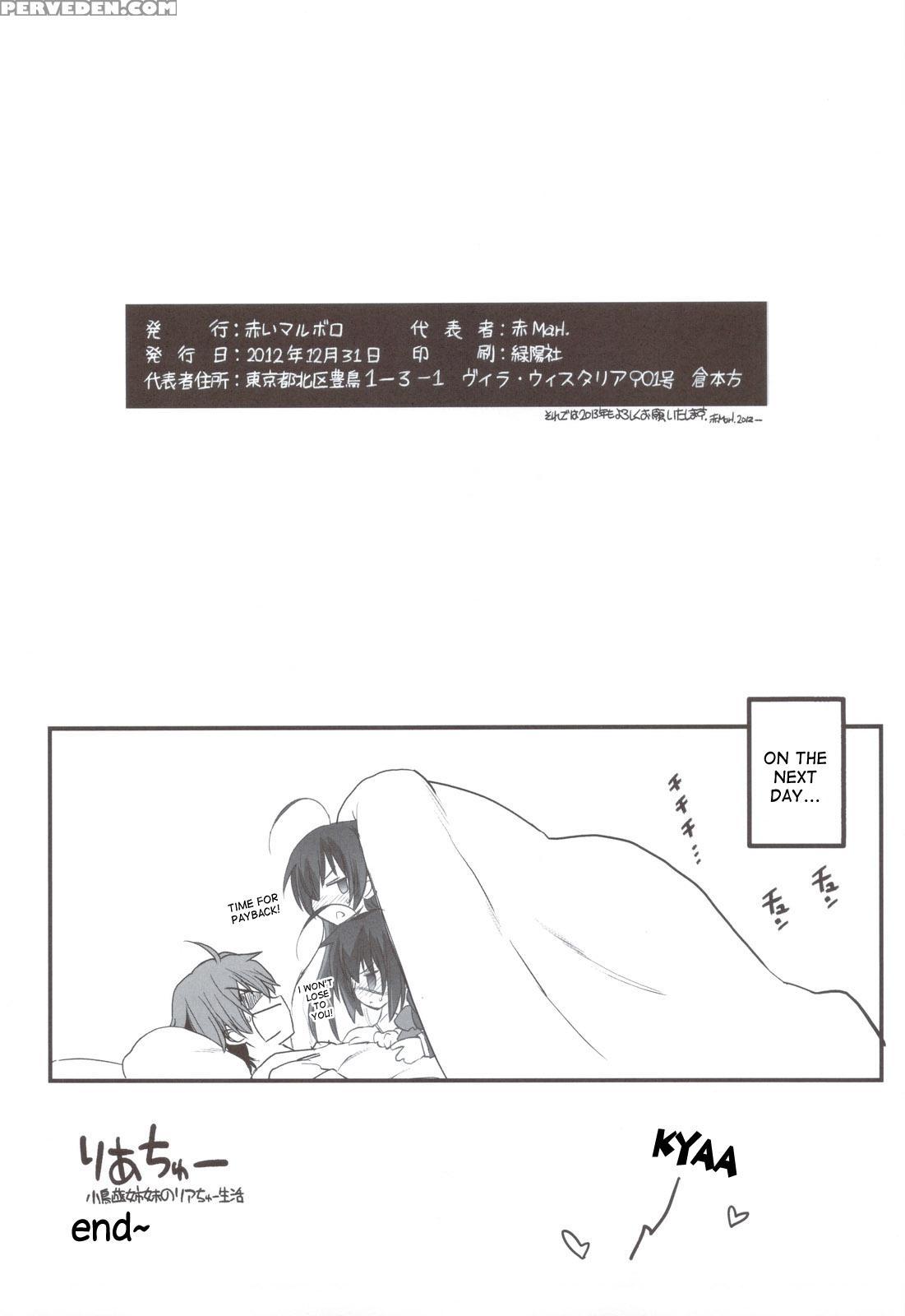 Chuunibyou Demo Koi Ga Shitai! Dj - Riachuu - Takanashi Shimai No Riachuu Seikatsu 1