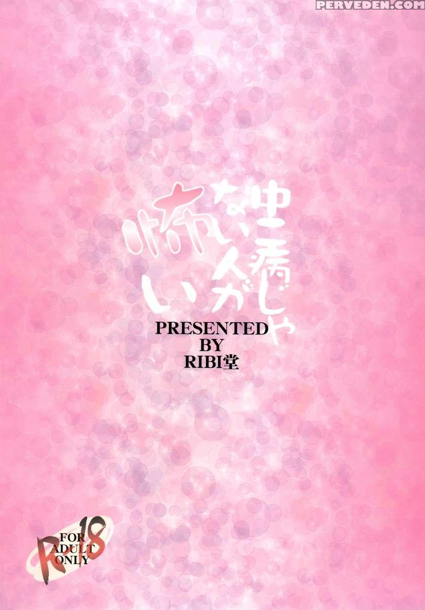 Chuunibyou Janai Hito Ga Kowai 1
