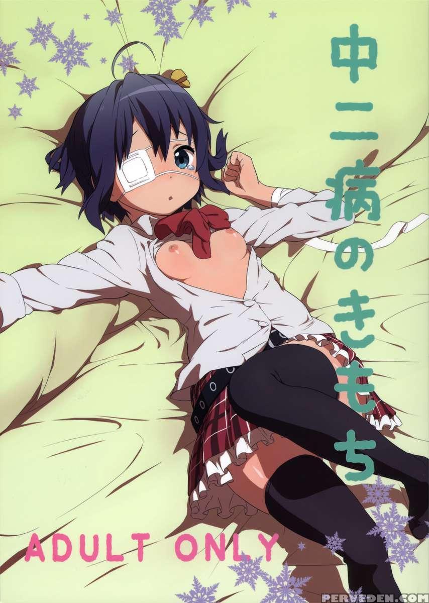 Chuunibyou No Kimochi 1