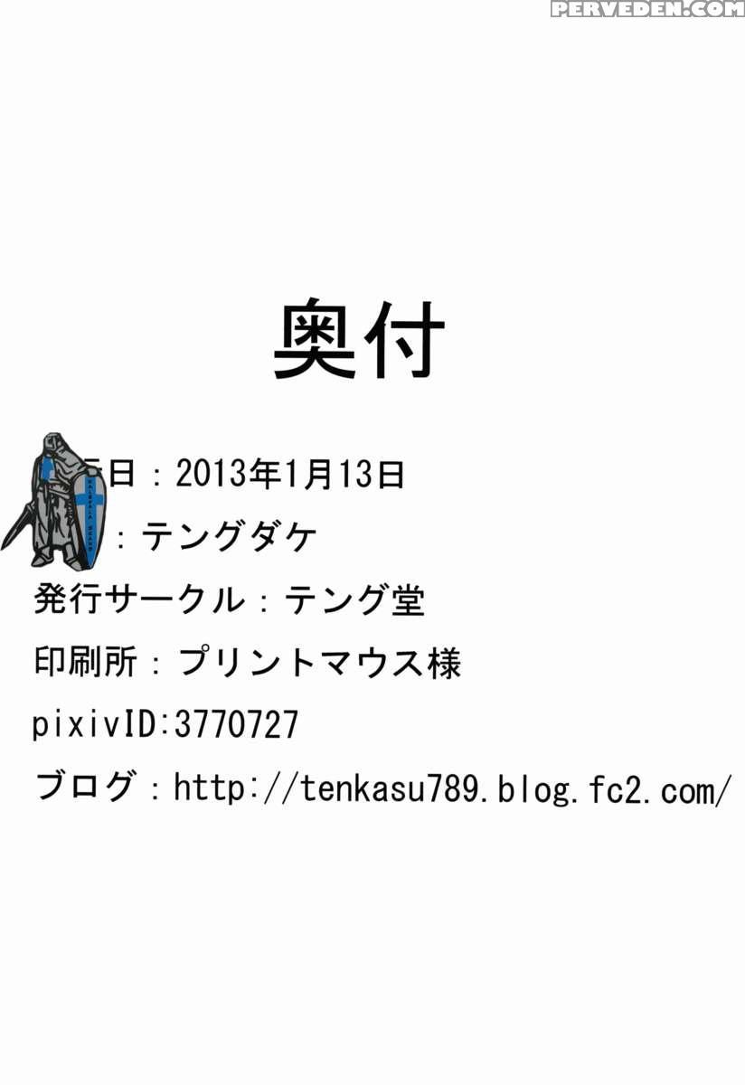 Chuunibyou No Kimochi 1