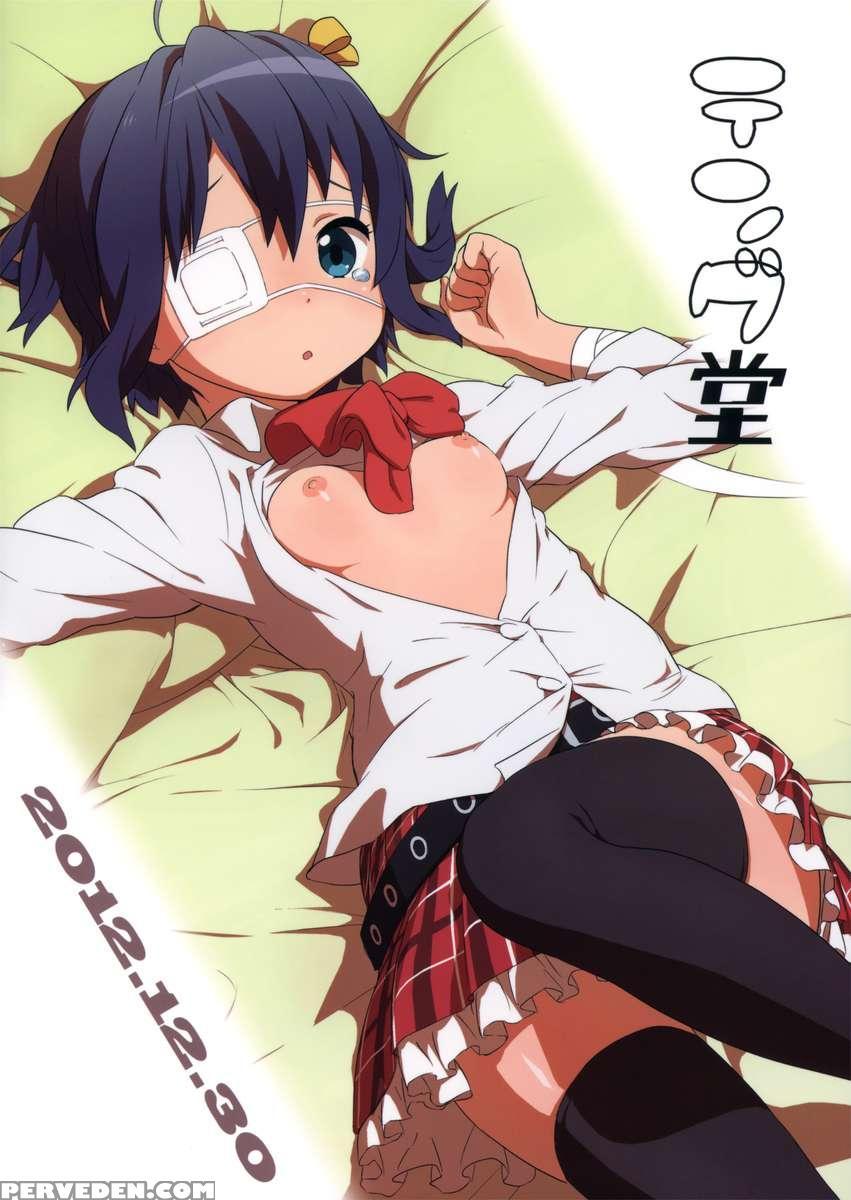 Chuunibyou No Kimochi 1