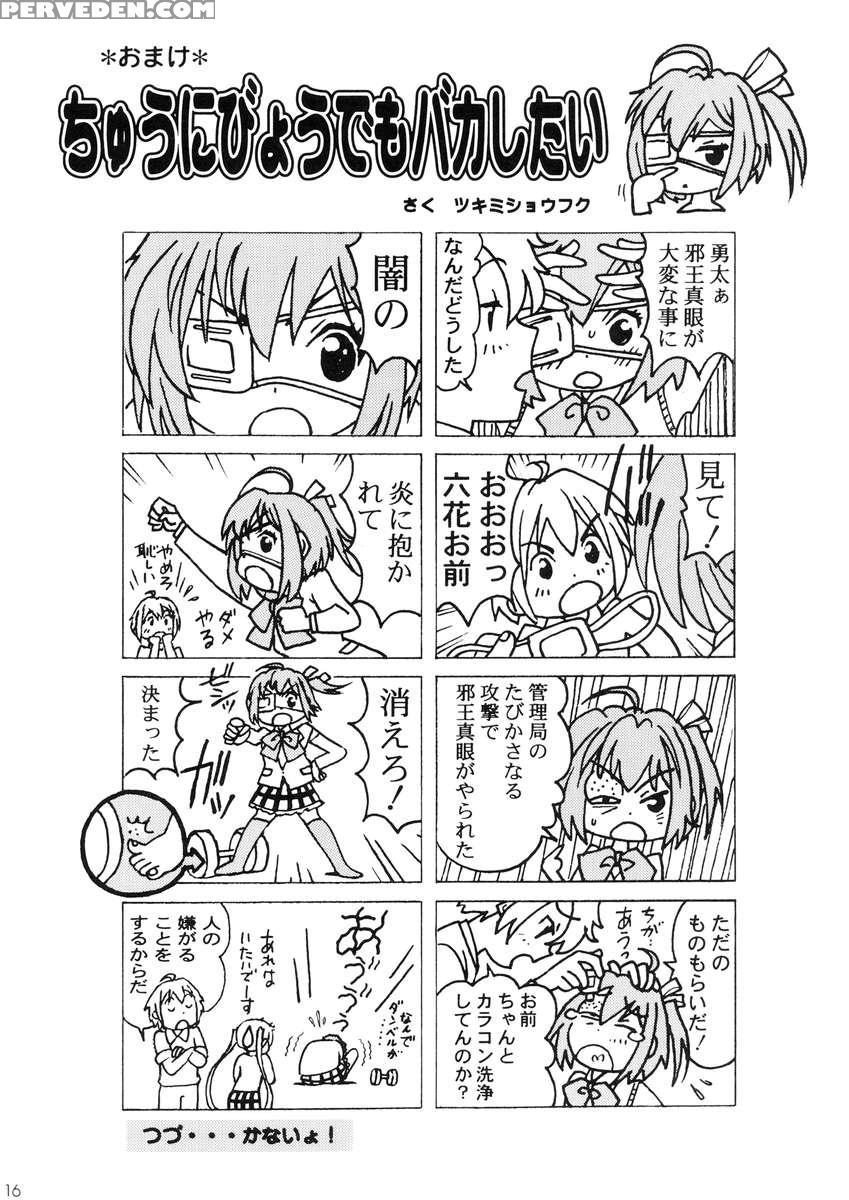 Chuunibyou No Ko Tachi Ni Nama Nakadashi Hamemakuri Zanmai 1