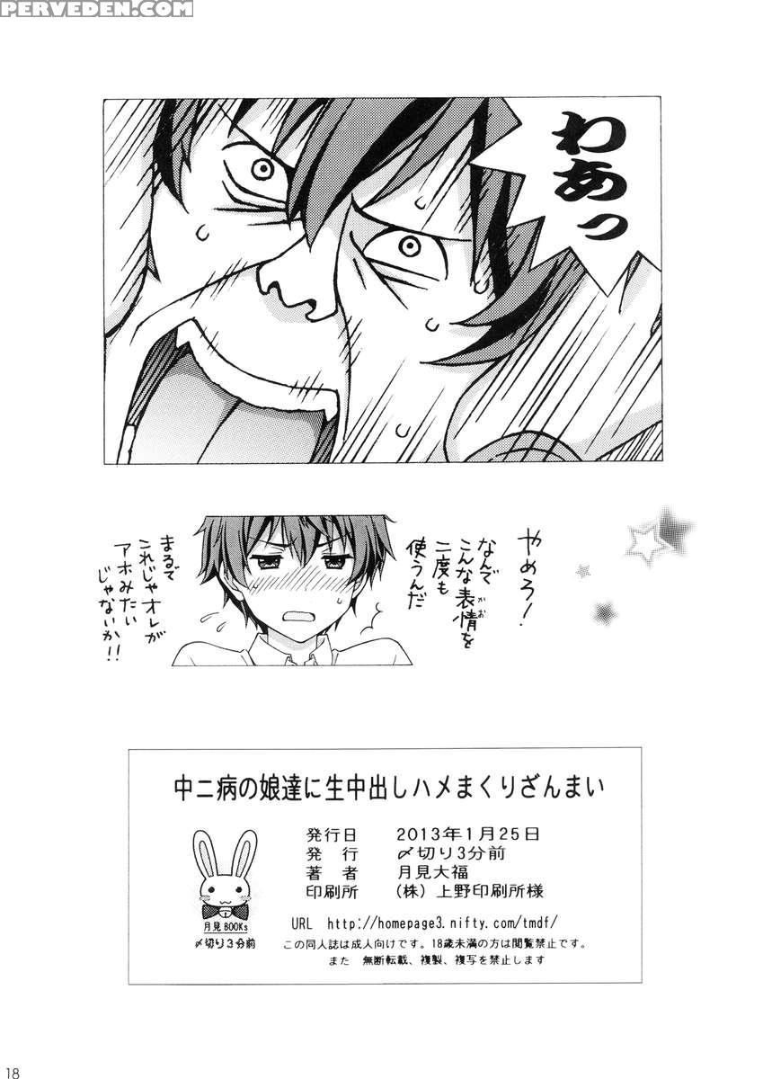 Chuunibyou No Ko Tachi Ni Nama Nakadashi Hamemakuri Zanmai 1