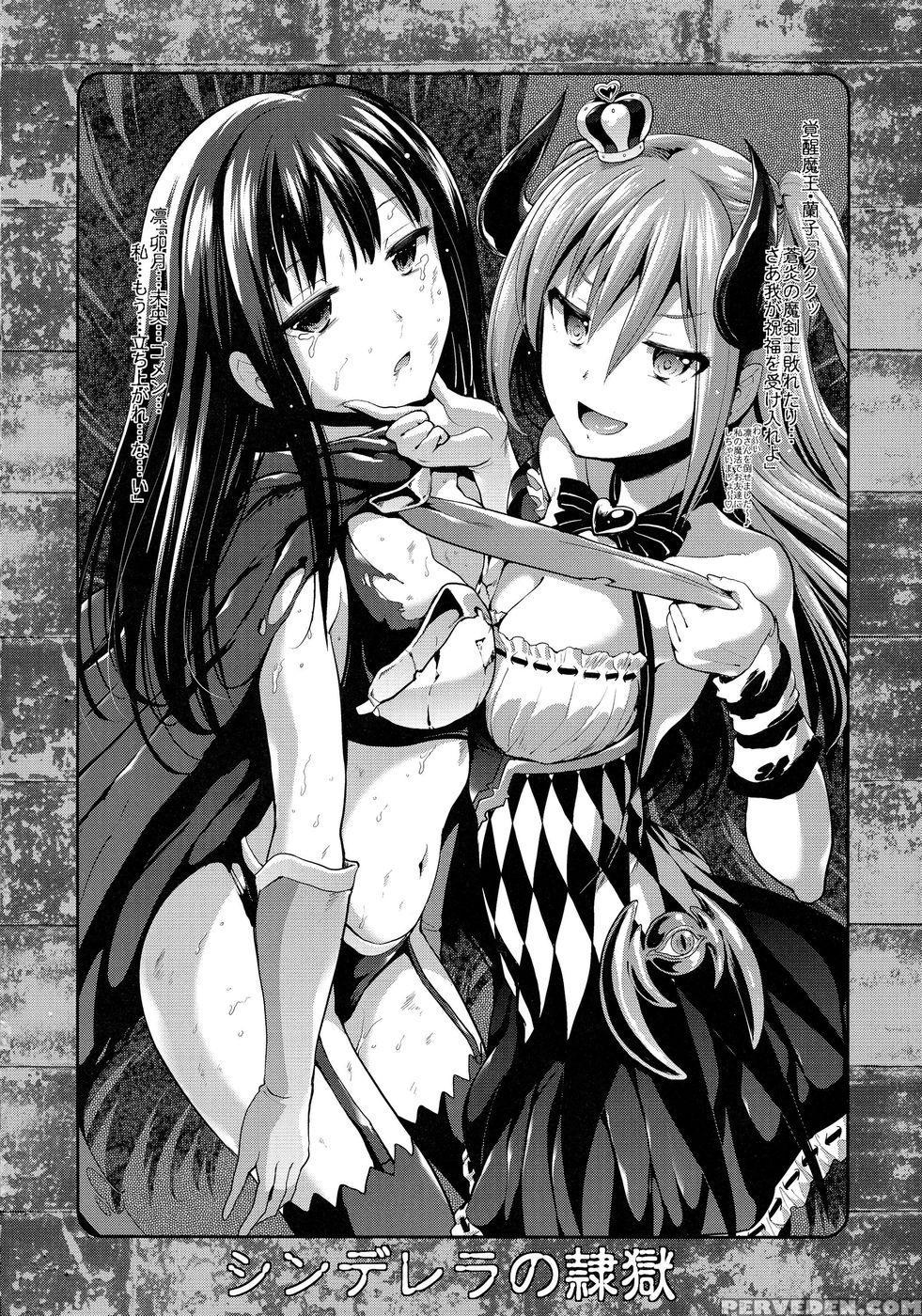 Cinderella Ecstasy Goddess's Caprice - The 1