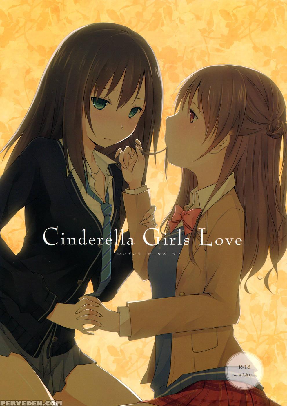 Cinderella Girls Love - The 1