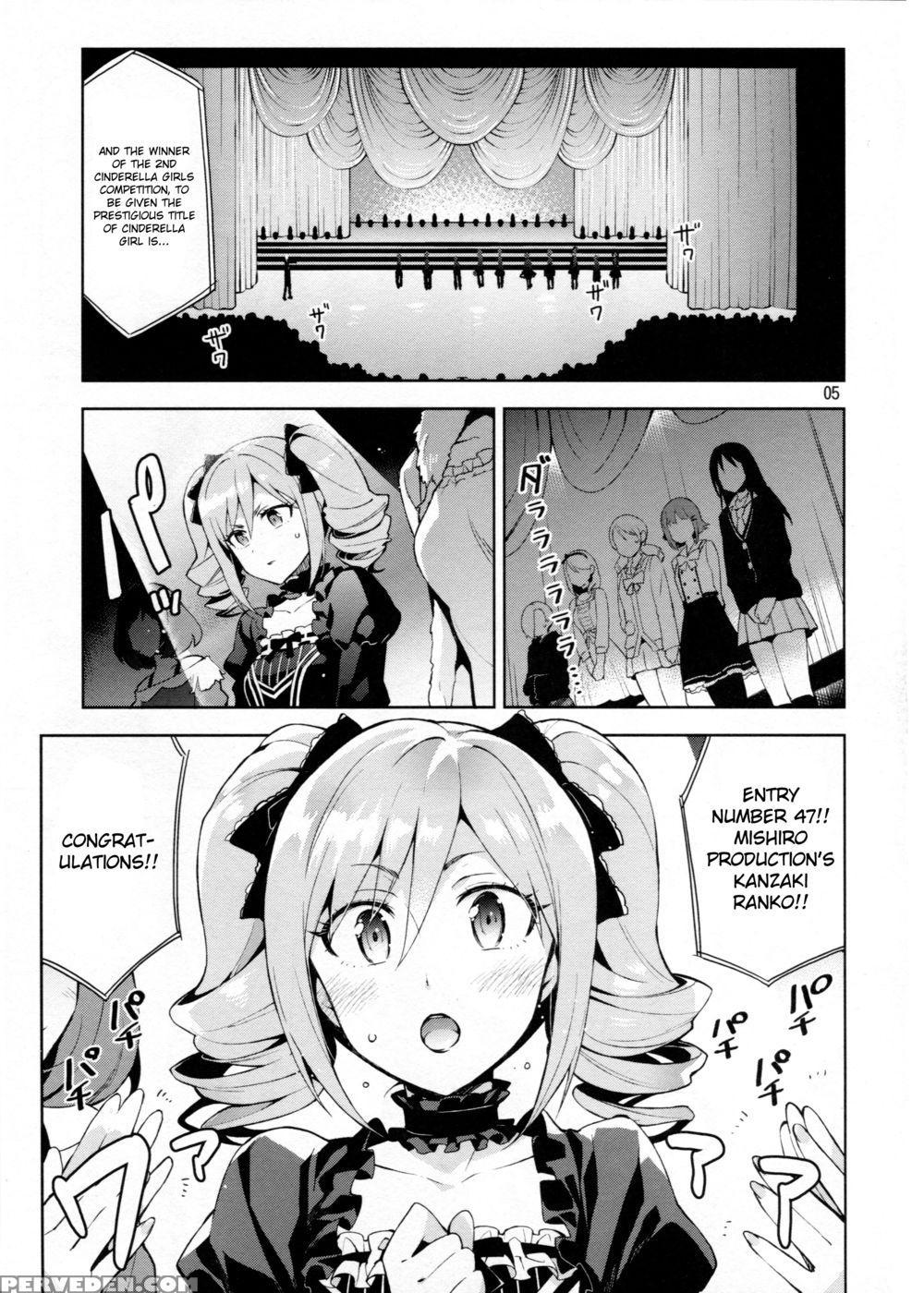 Cinderella, After The Ball ~boku No Kawaii Ranko~ - The 1