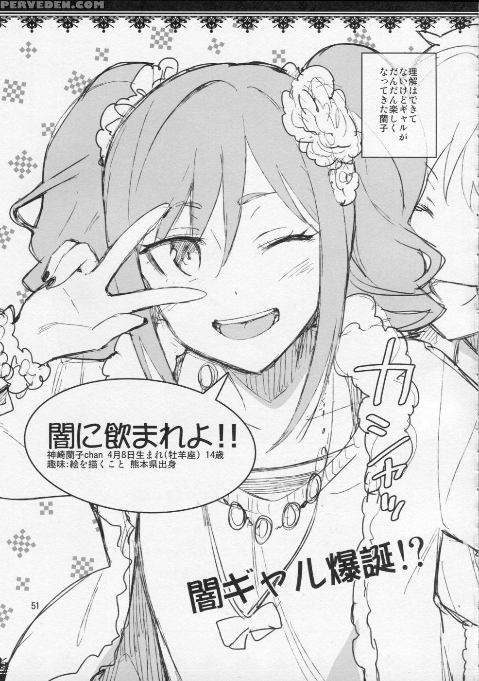 Cinderella, After The Ball ~boku No Kawaii Ranko~ - The 1