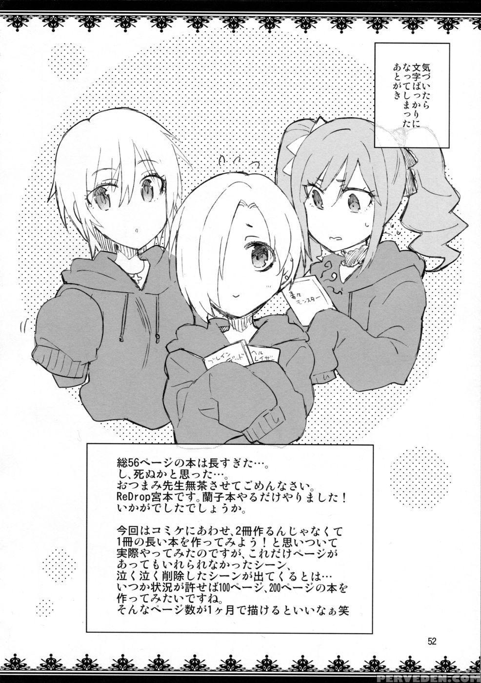 Cinderella, After The Ball ~boku No Kawaii Ranko~ - The 1