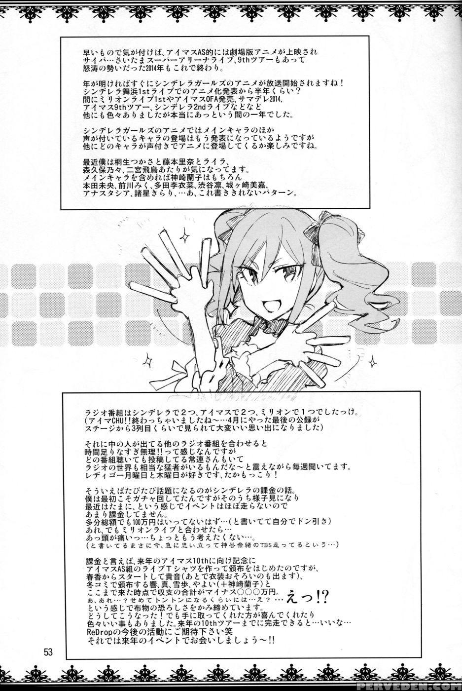 Cinderella, After The Ball ~boku No Kawaii Ranko~ - The 1