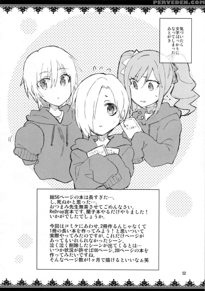Cinderella, After The Ball ~boku No Kawaii Ranko~ 1