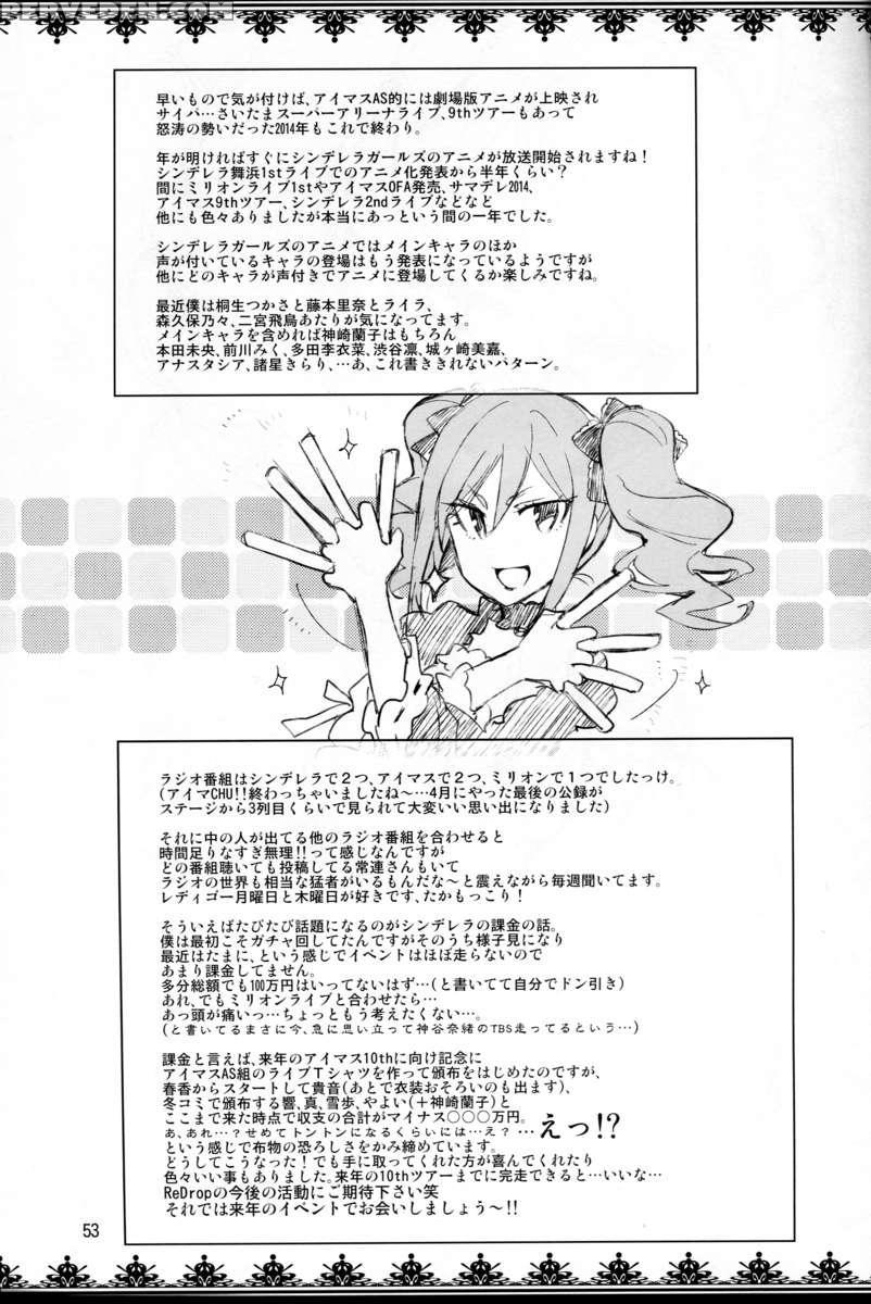 Cinderella, After The Ball ~boku No Kawaii Ranko~ 1