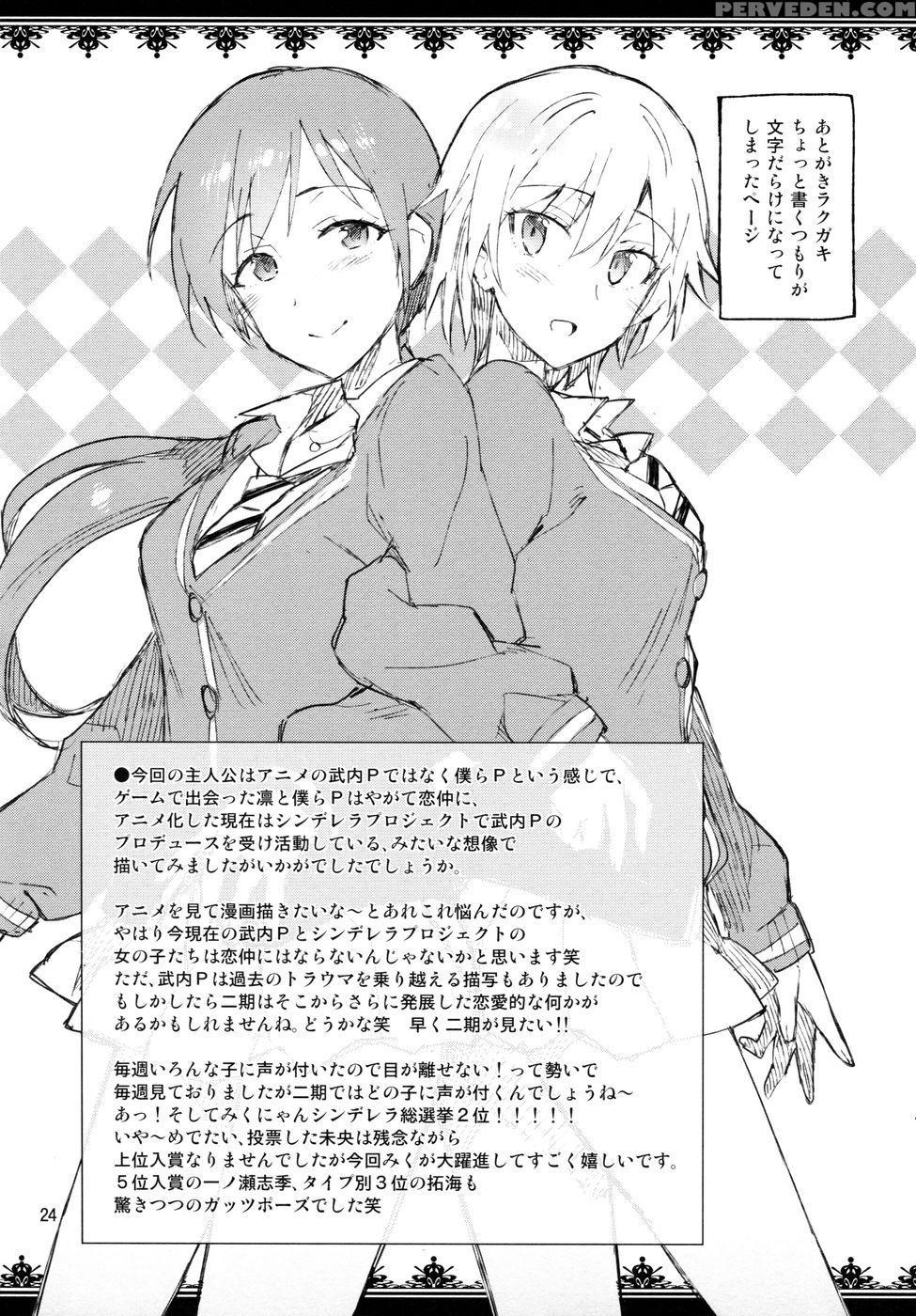 Cinderella, Boku To Ichalove Shibuya Rin - The 1