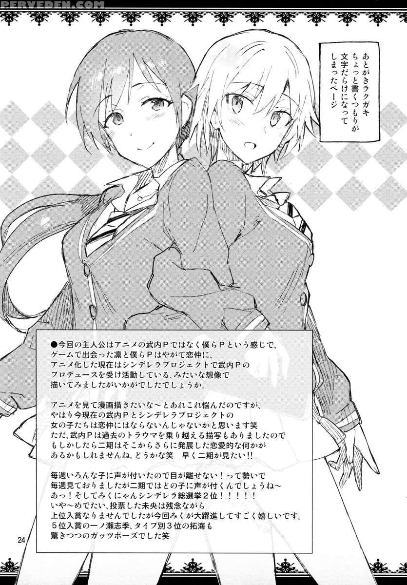 Cinderella, Boku To Ichalove Shibuya Rin 1